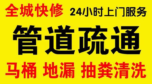 荔浦下水道疏通,主管道疏通,,高压清洗管道师傅电话工业管道维修